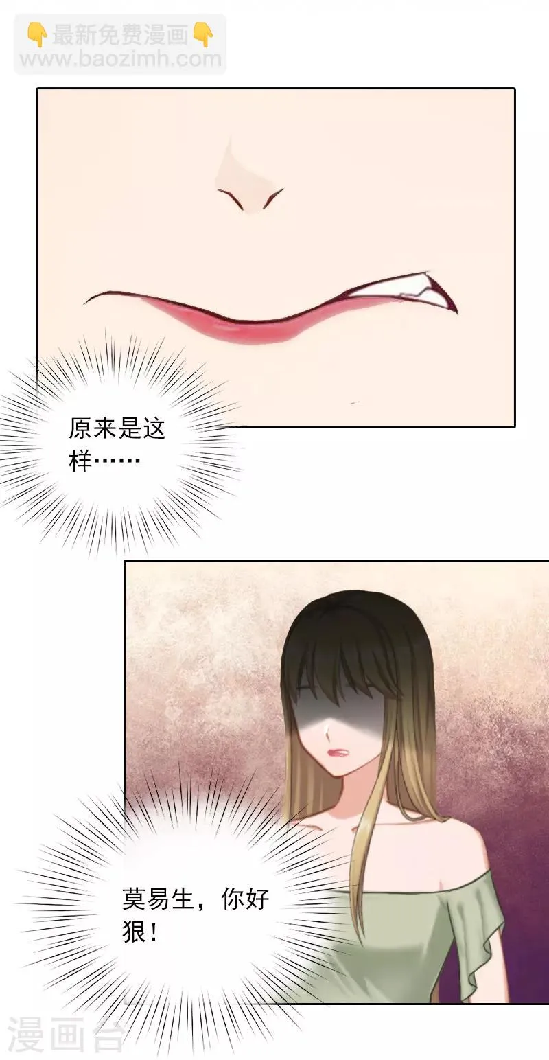 第35话 祭奠 第16页
