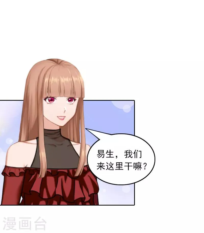 第35话 祭奠 第19页