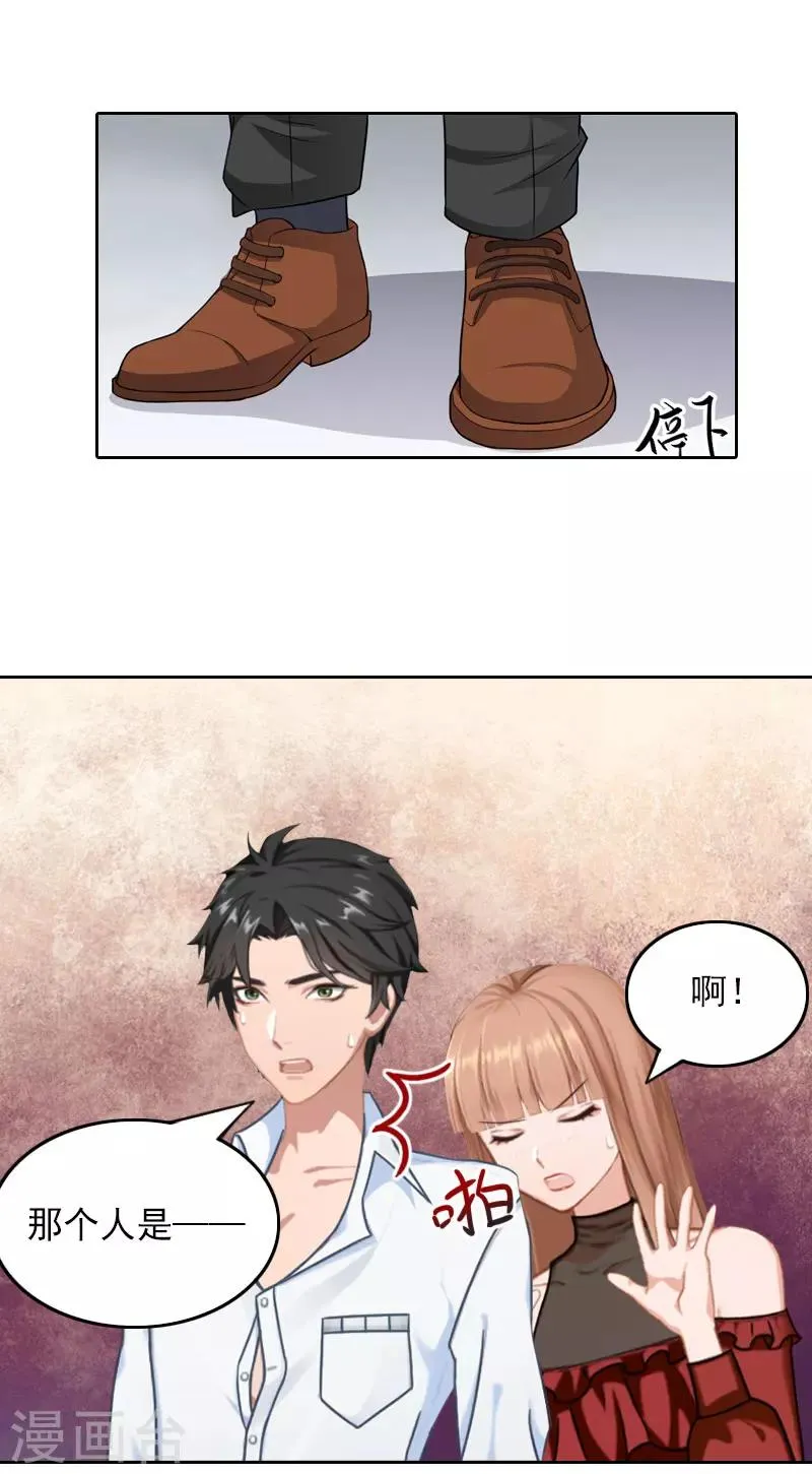 第36话 最坏的相遇 第8页