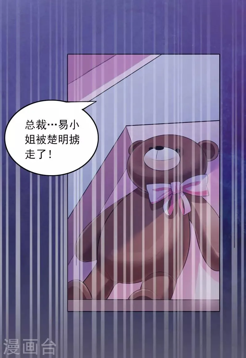 第36话 最坏的相遇 第12页