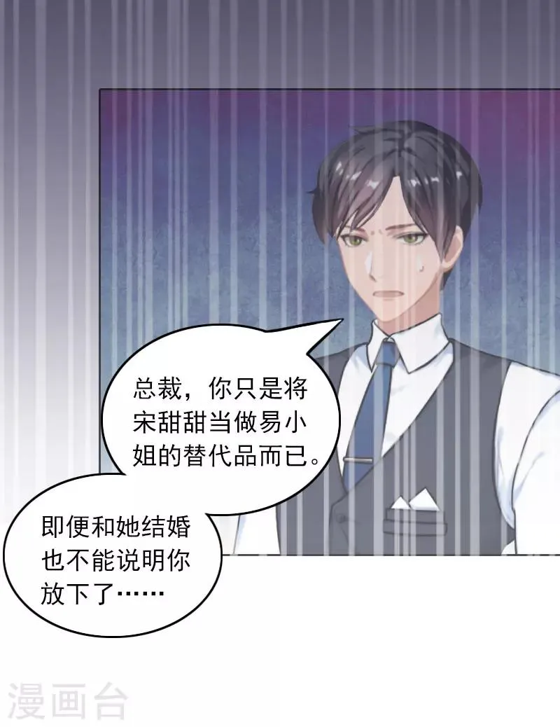 第36话 最坏的相遇 第13页
