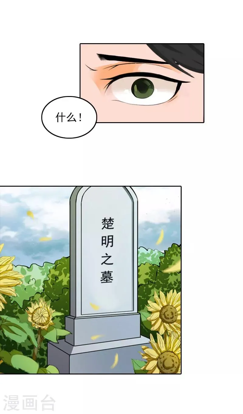 第36话 最坏的相遇 第15页