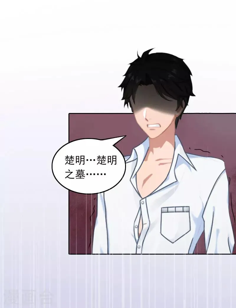 第36话 最坏的相遇 第16页