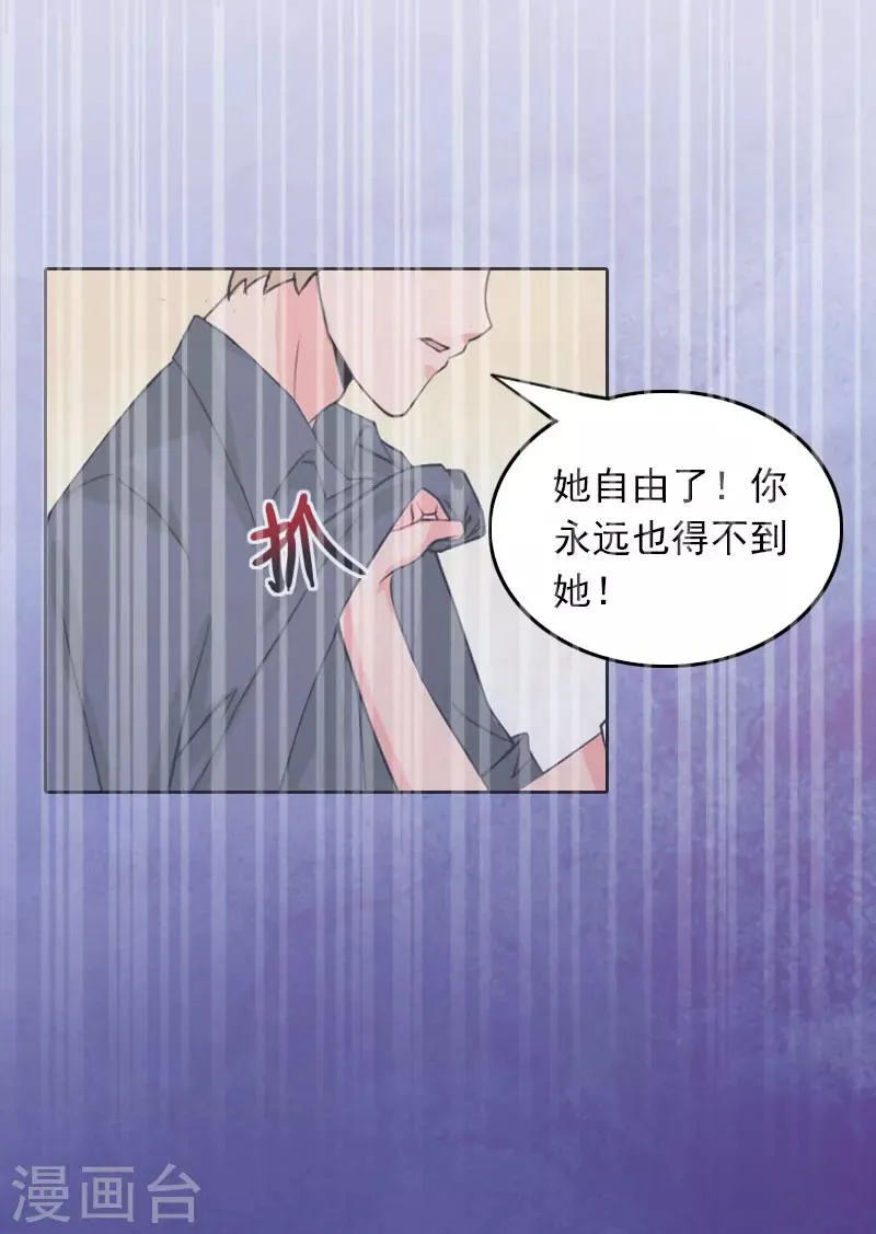 第36话 最坏的相遇 第17页
