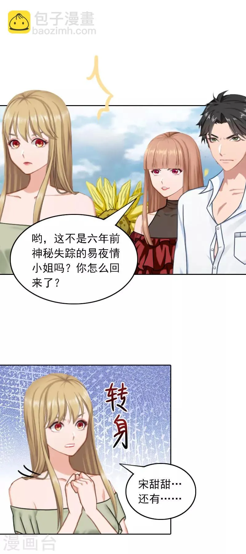 第36话 最坏的相遇 第20页