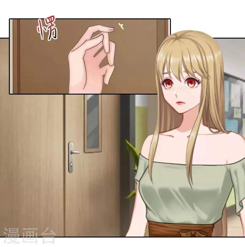 第37话 你不是很想嫁给我吗 第23页