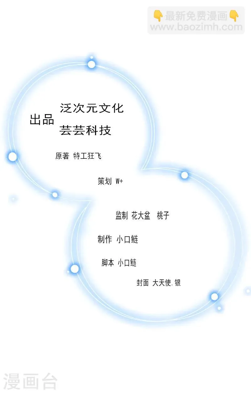 第38话 周岚的敌意 第2页