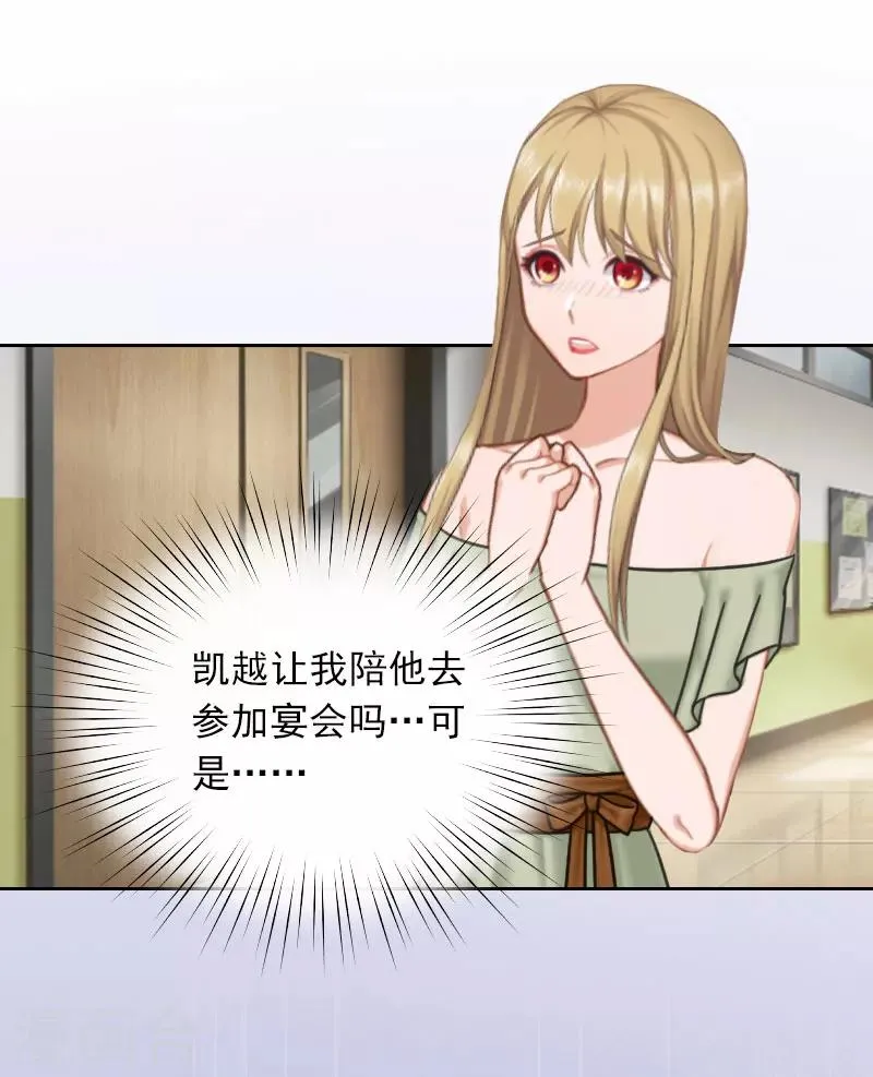第38话 周岚的敌意 第3页