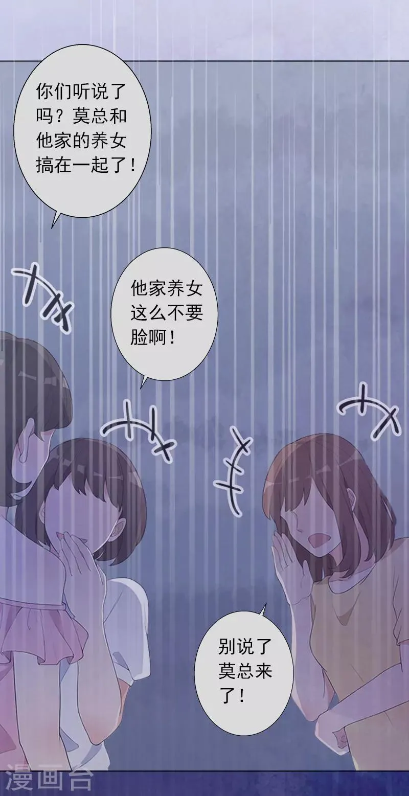第38话 周岚的敌意 第4页
