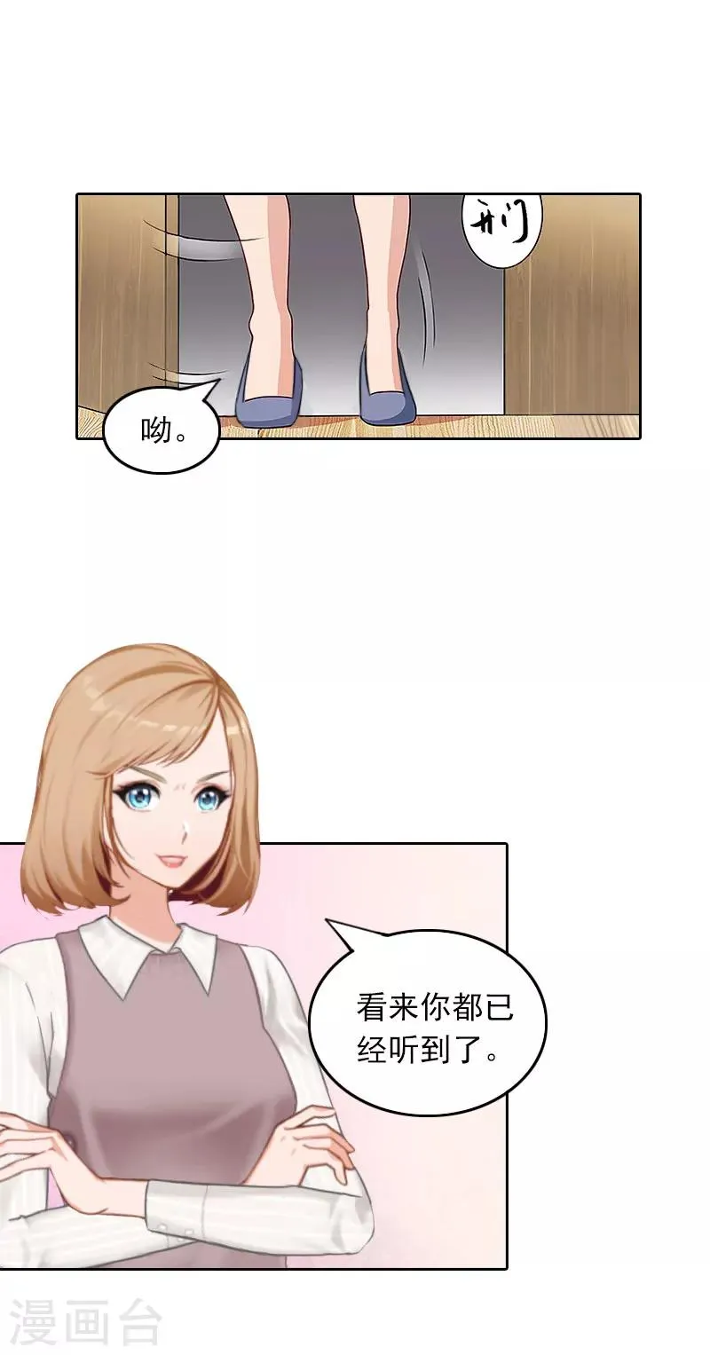 第38话 周岚的敌意 第6页