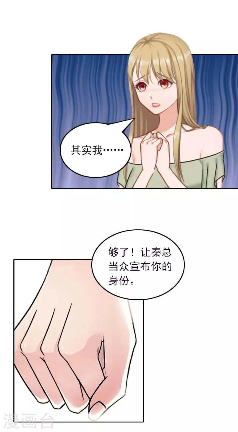 第38话 周岚的敌意 第7页