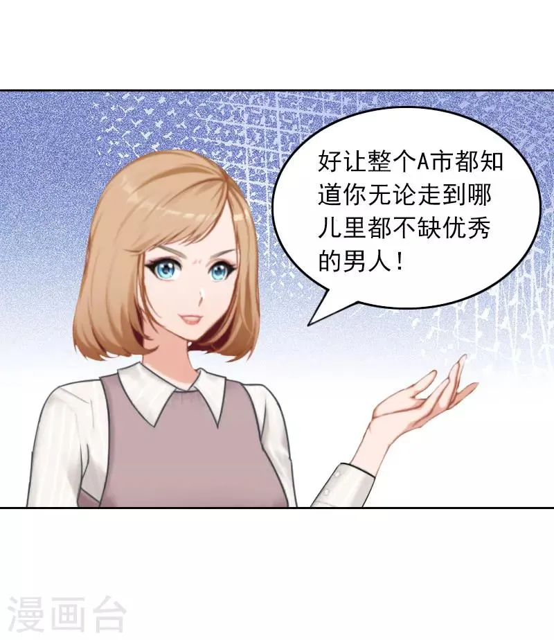 第38话 周岚的敌意 第8页