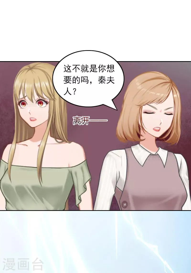 第38话 周岚的敌意 第9页