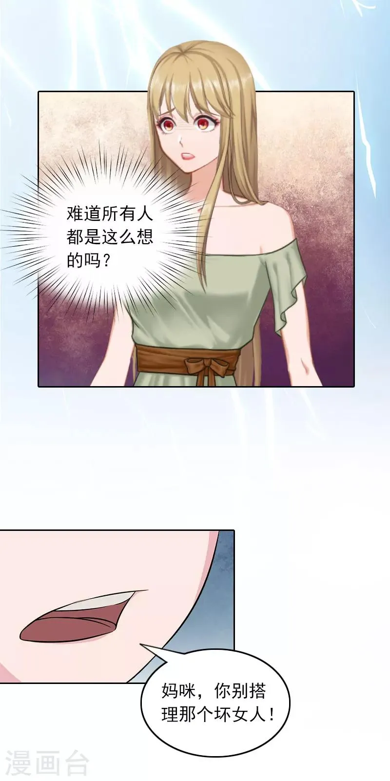 第38话 周岚的敌意 第10页