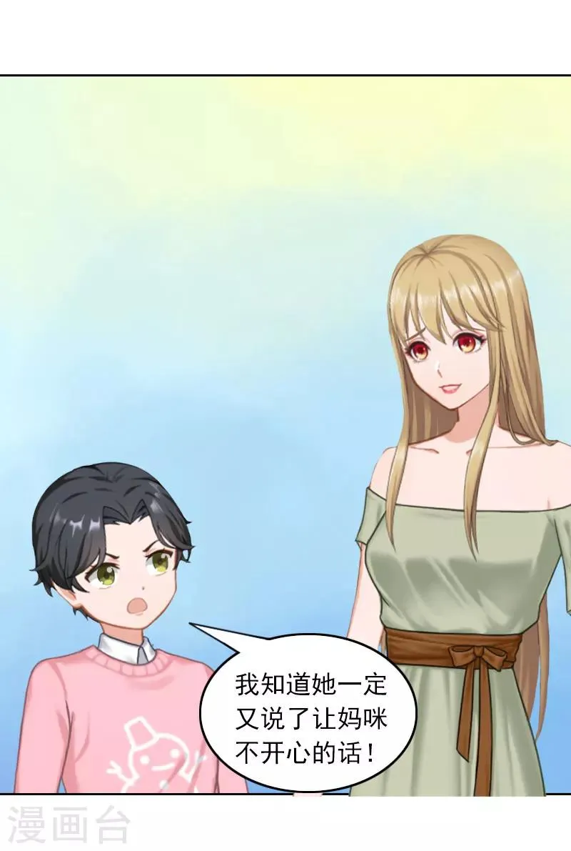 第38话 周岚的敌意 第11页