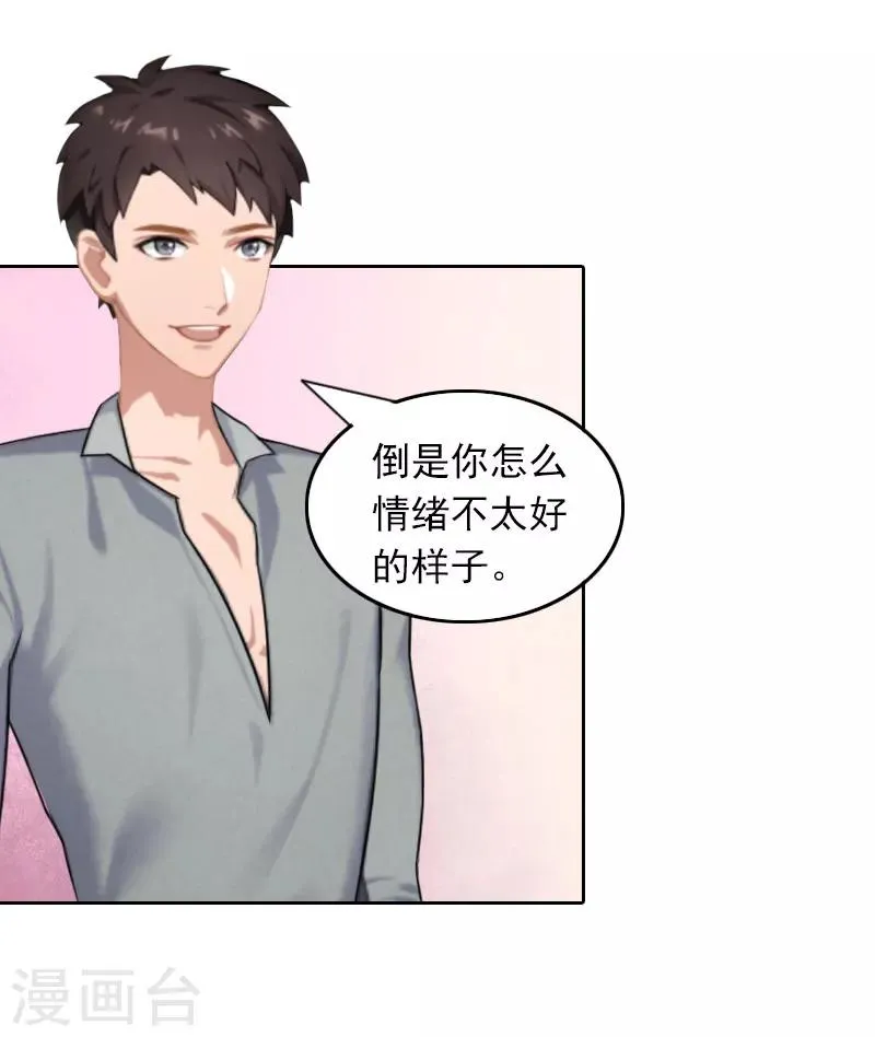 第38话 周岚的敌意 第13页