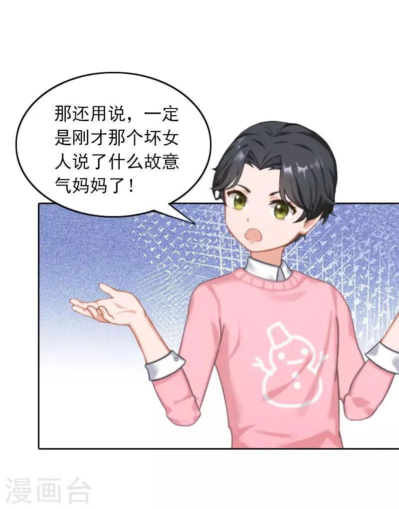 第38话 周岚的敌意 第14页