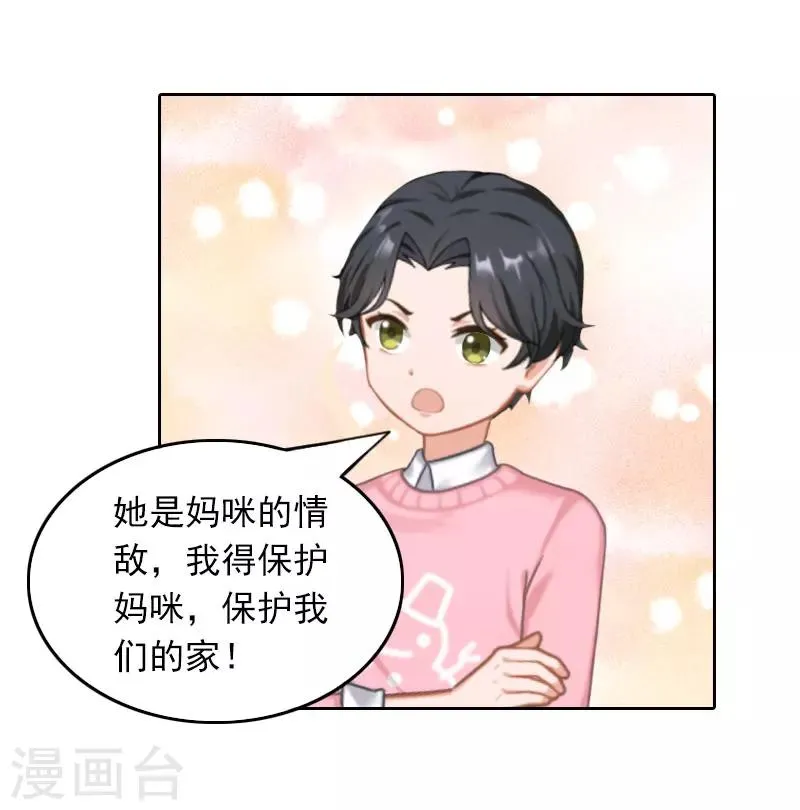 第38话 周岚的敌意 第16页