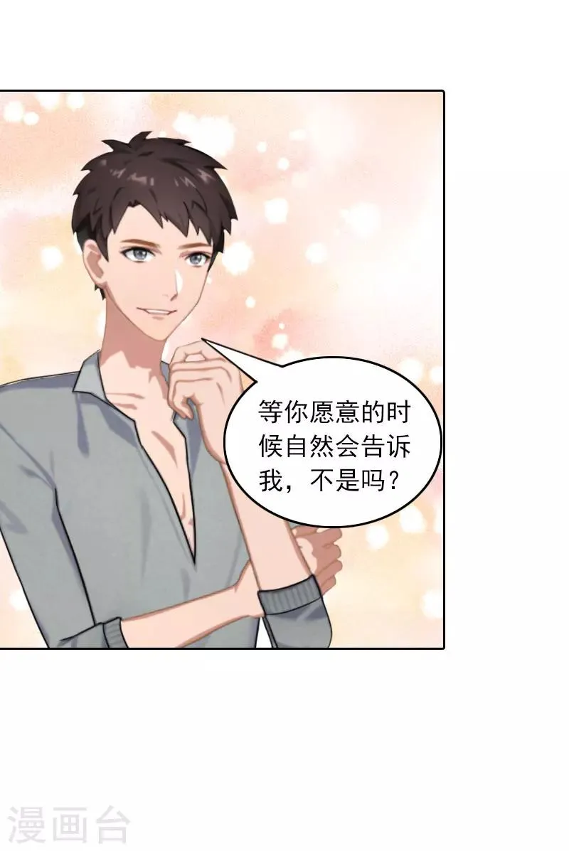 第38话 周岚的敌意 第21页