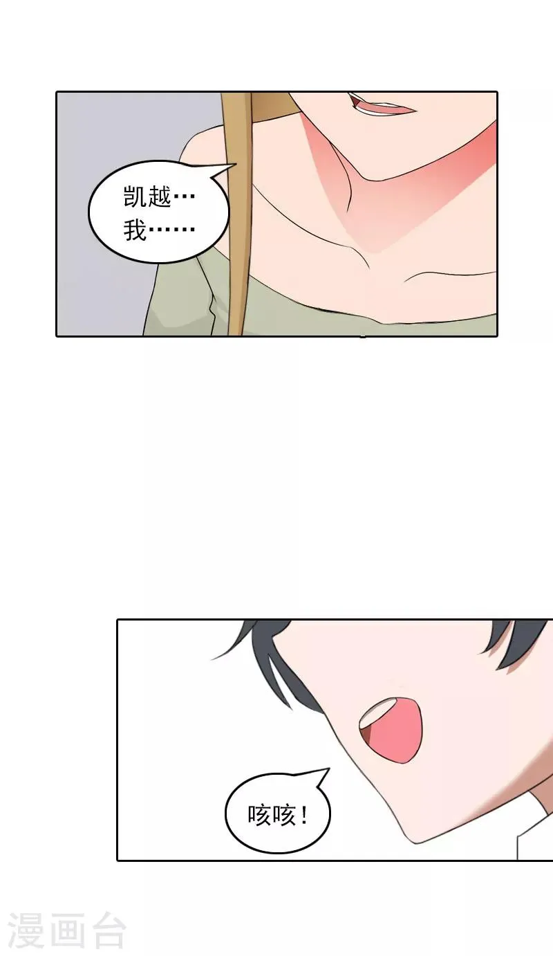第38话 周岚的敌意 第22页