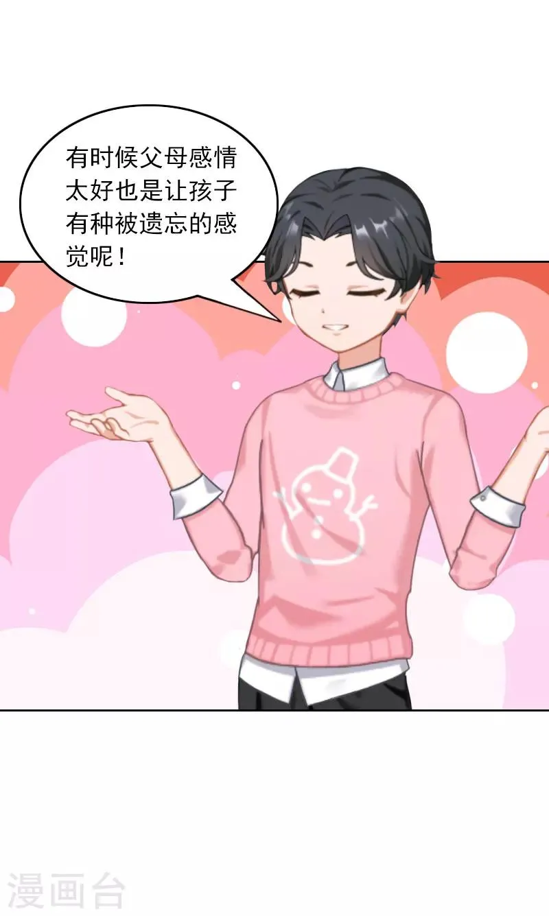 第38话 周岚的敌意 第23页