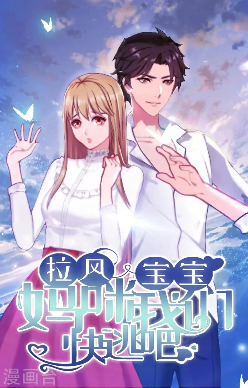 第39话 语出惊人 第1页