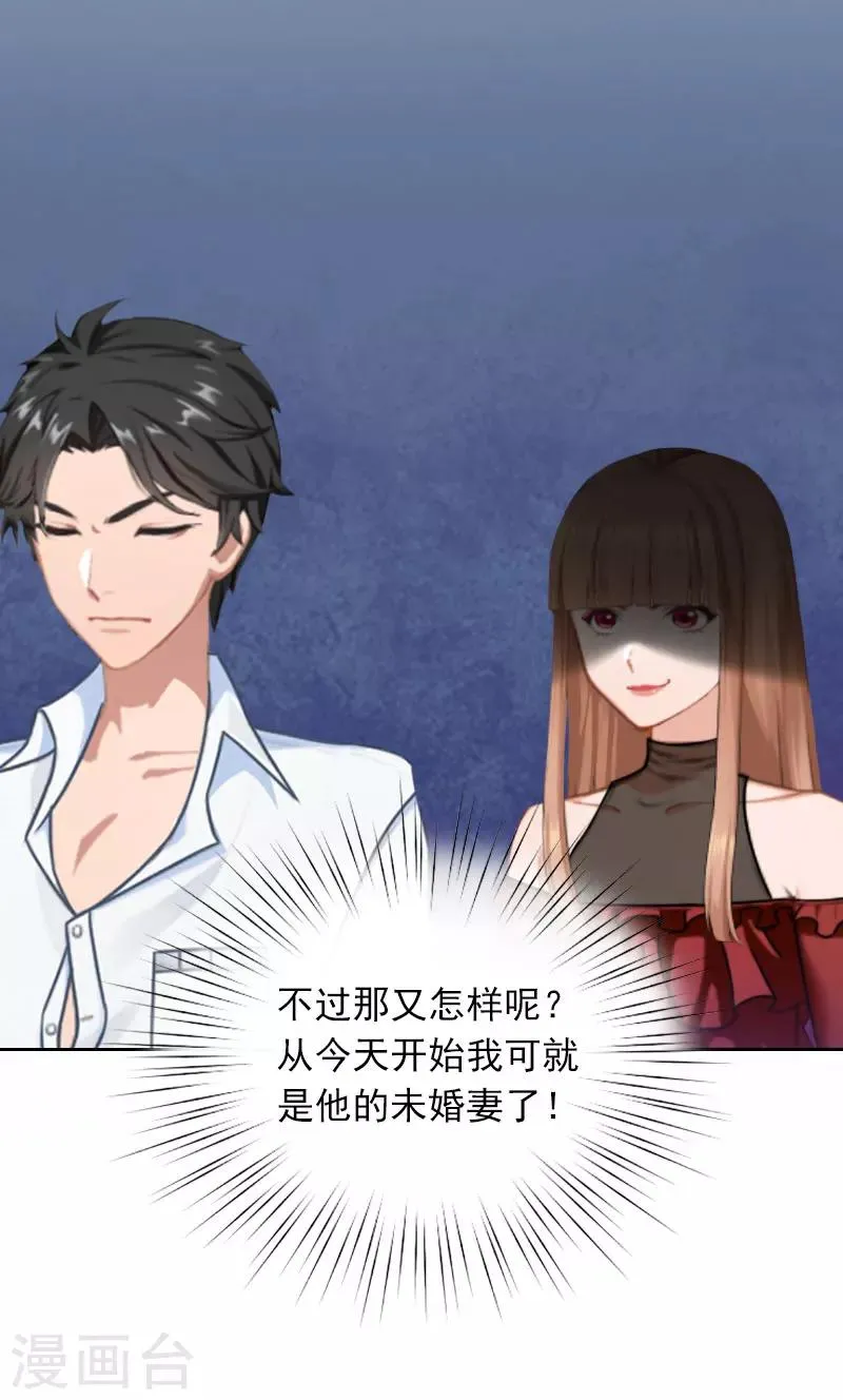 第39话 语出惊人 第9页