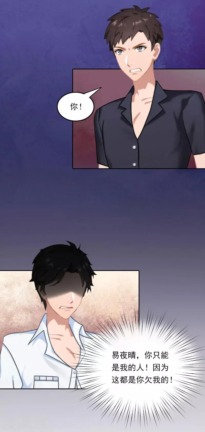 第39话 语出惊人 第20页
