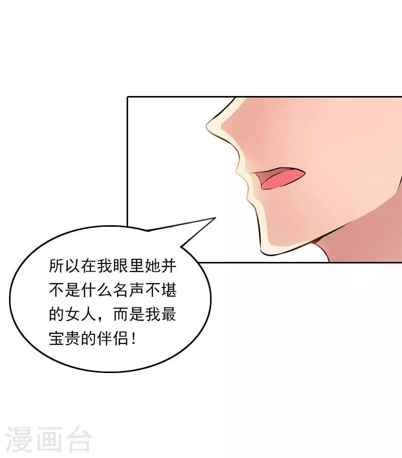 第39话 语出惊人 第22页