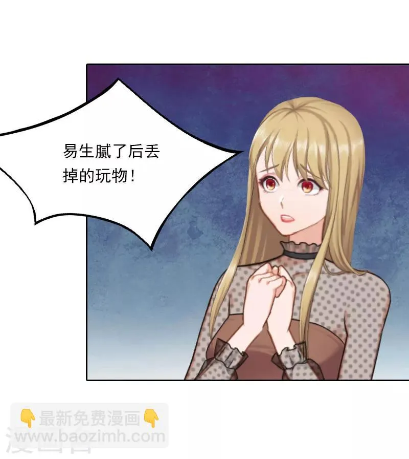 第40话 这是你欠我的！ 第5页