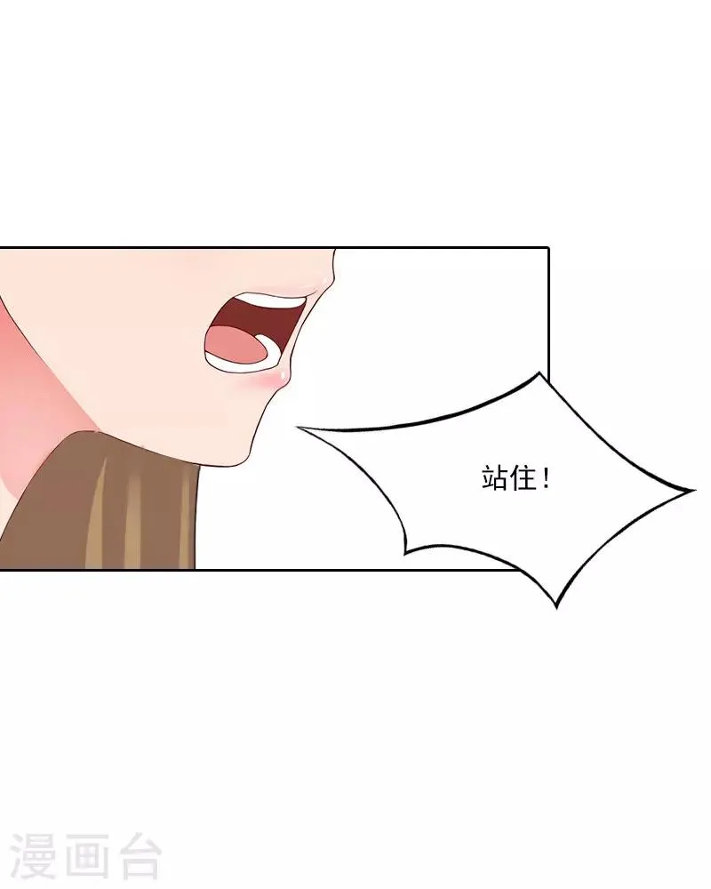第40话 这是你欠我的！ 第7页