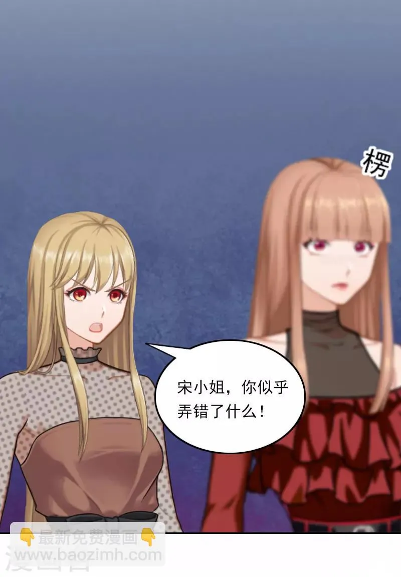 第40话 这是你欠我的！ 第8页