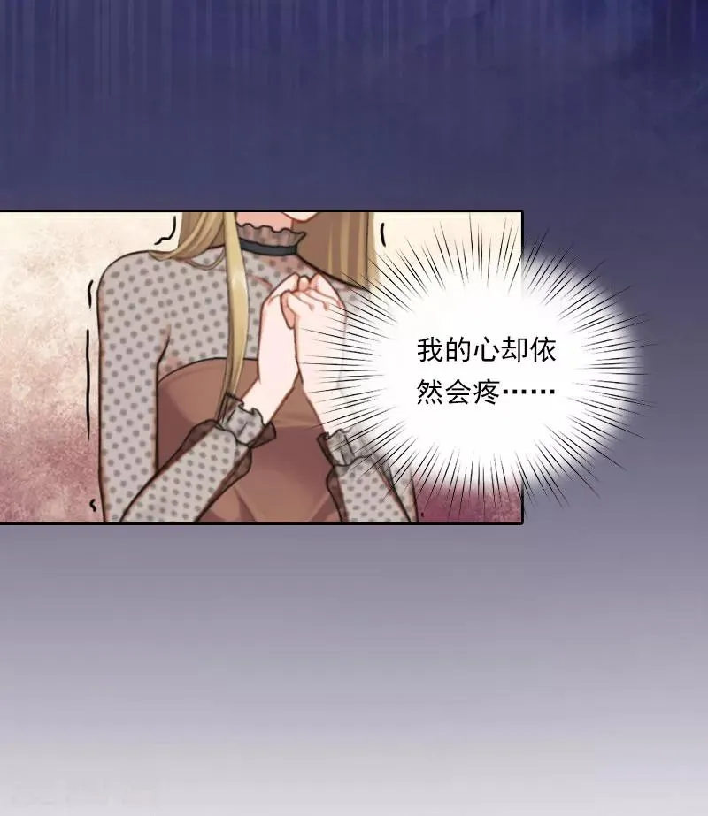 第40话 这是你欠我的！ 第14页