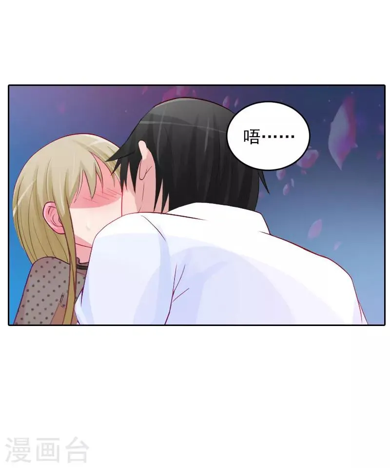 第40话 这是你欠我的！ 第20页