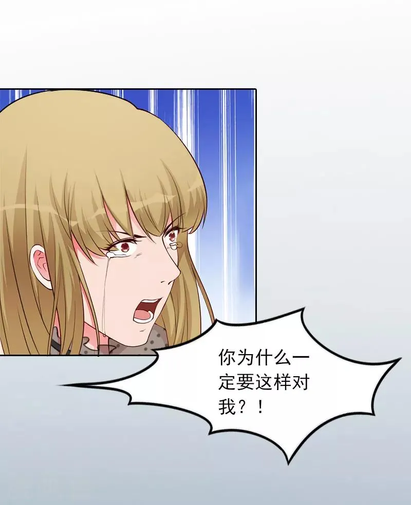 第41话 癫狂的秦凯越 第5页