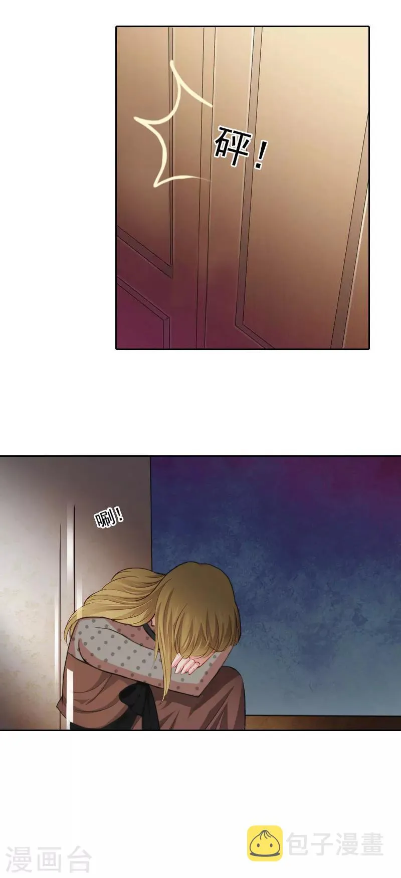 第41话 癫狂的秦凯越 第8页