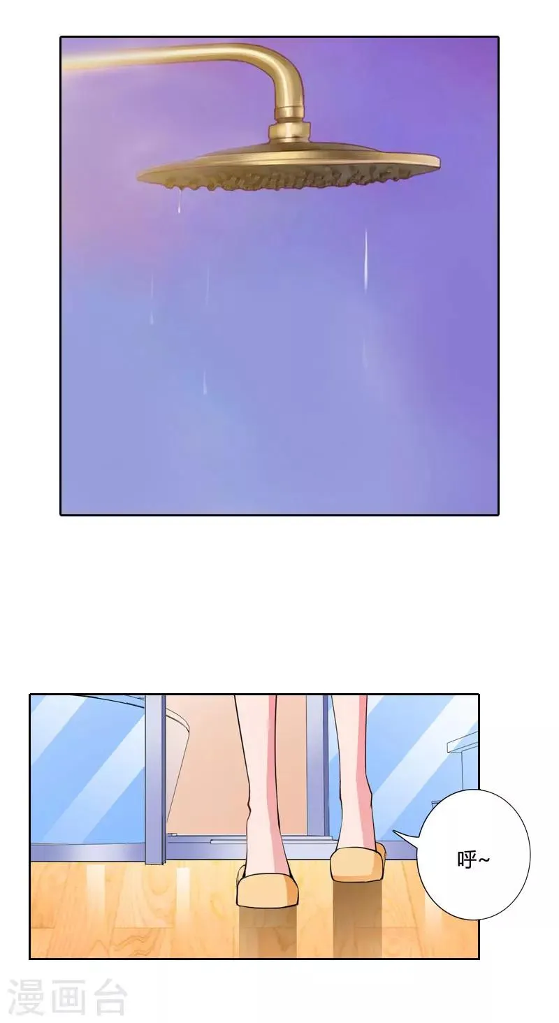 第41话 癫狂的秦凯越 第10页