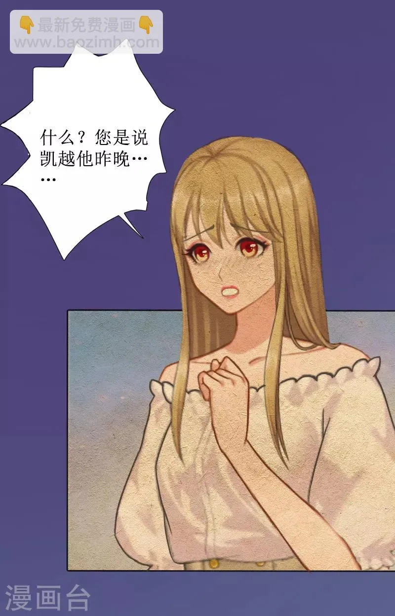 第42话 意外发现 第5页