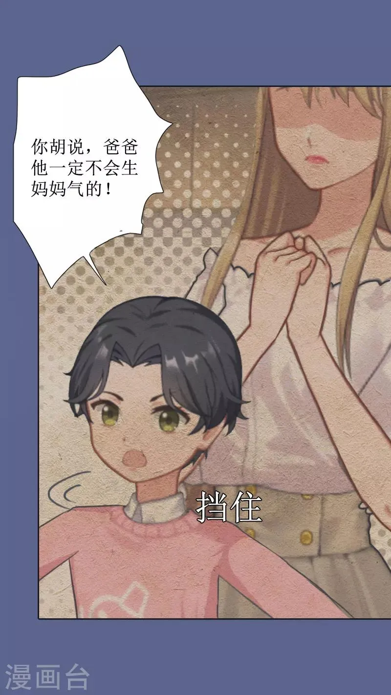 第42话 意外发现 第7页