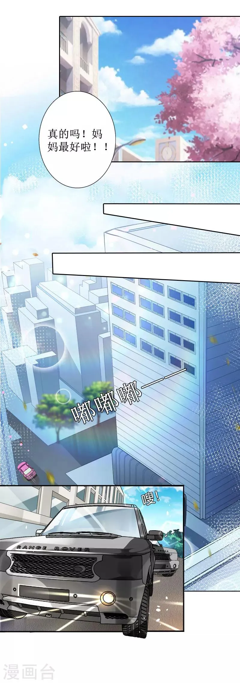 第42话 意外发现 第10页