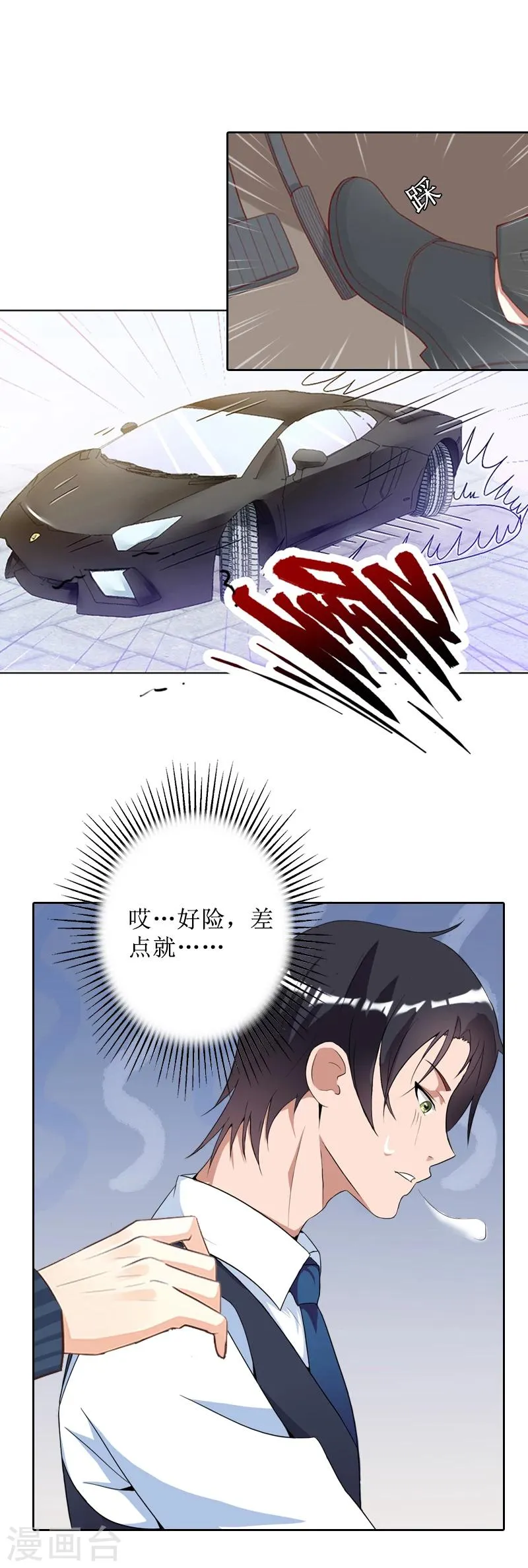 第43话 我去认儿子 第4页