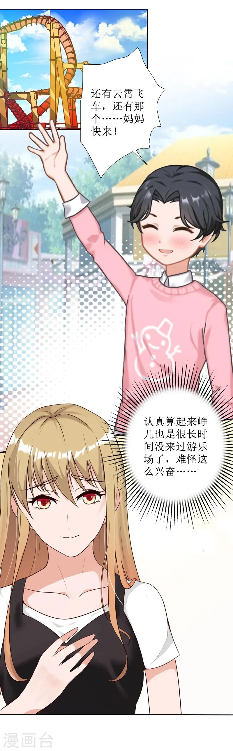 第44话 莫易生的决心 第4页