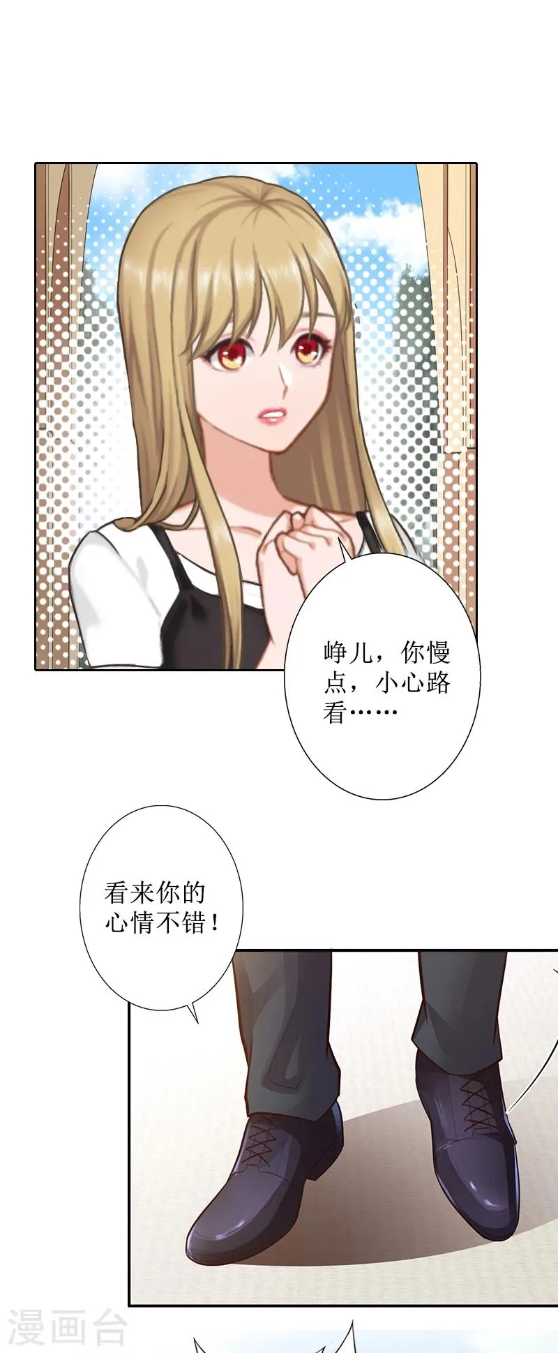 第44话 莫易生的决心 第5页