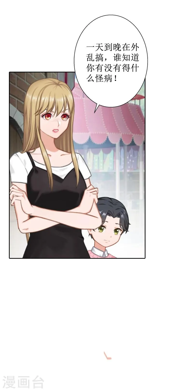 第44话 莫易生的决心 第10页