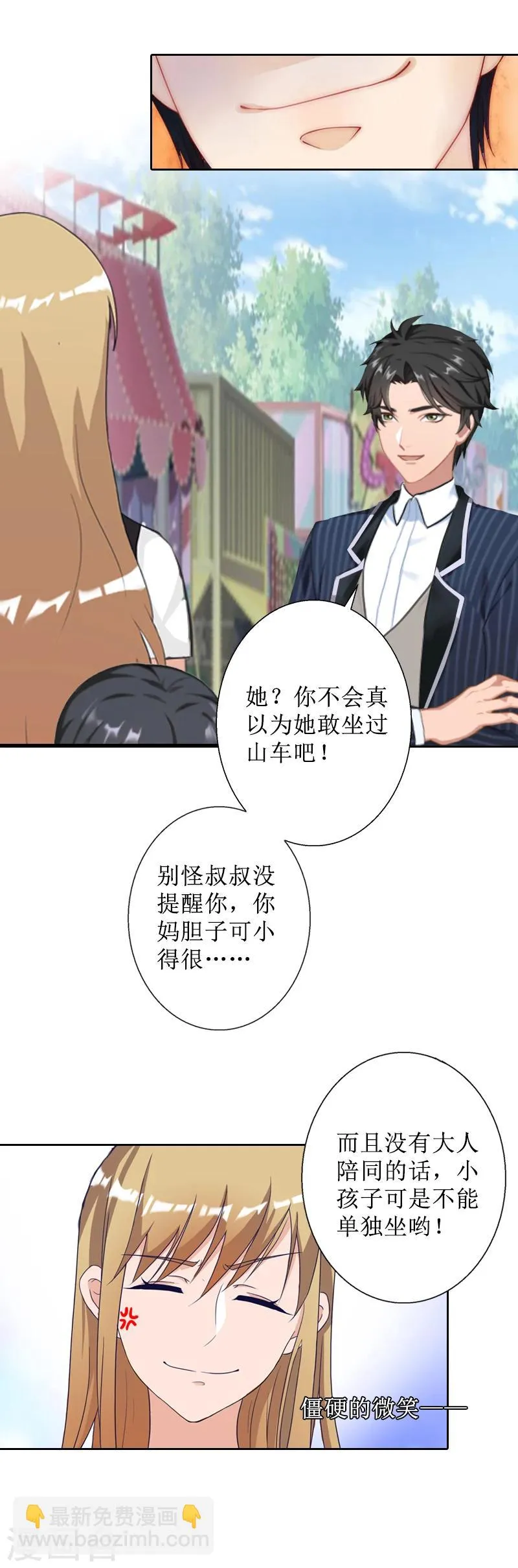 第44话 莫易生的决心 第12页