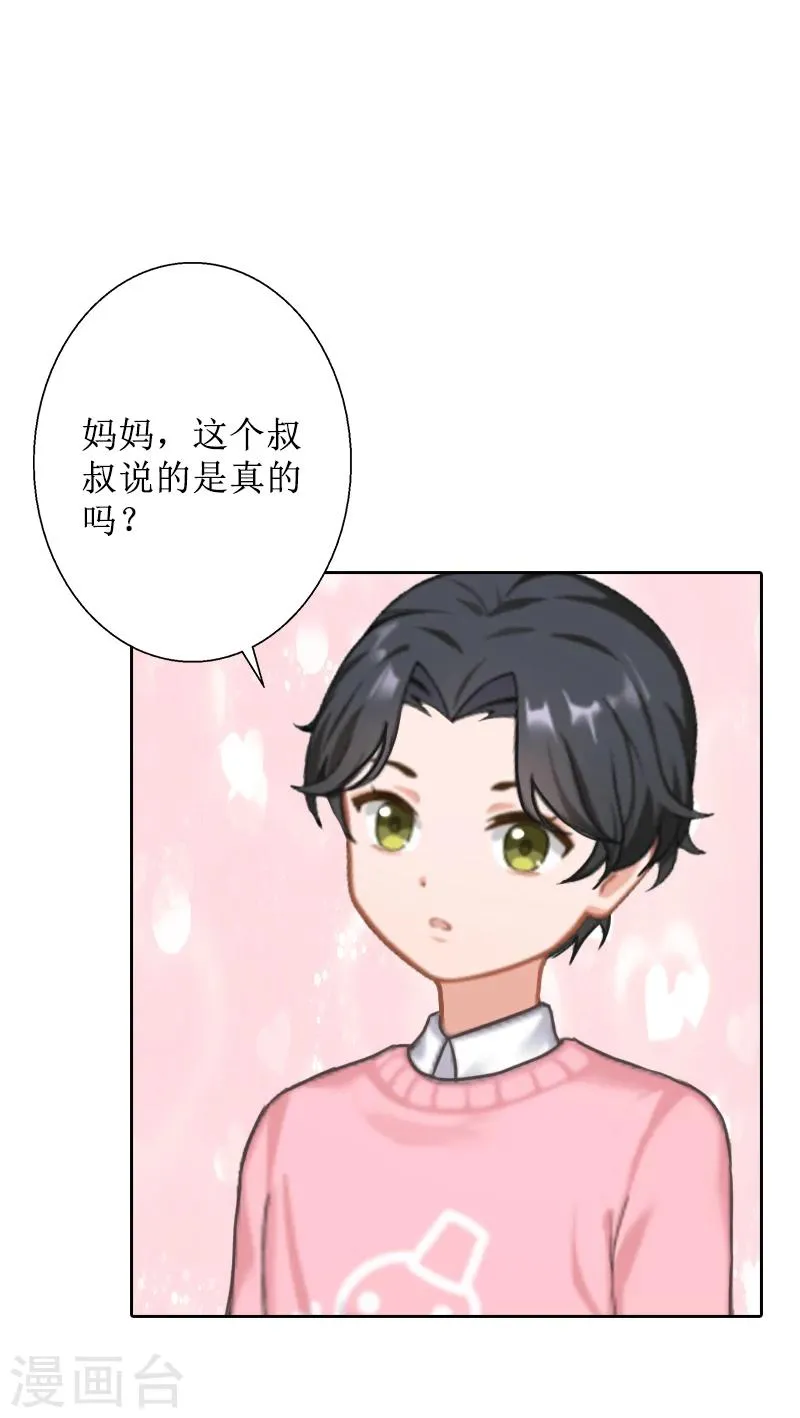 第44话 莫易生的决心 第13页