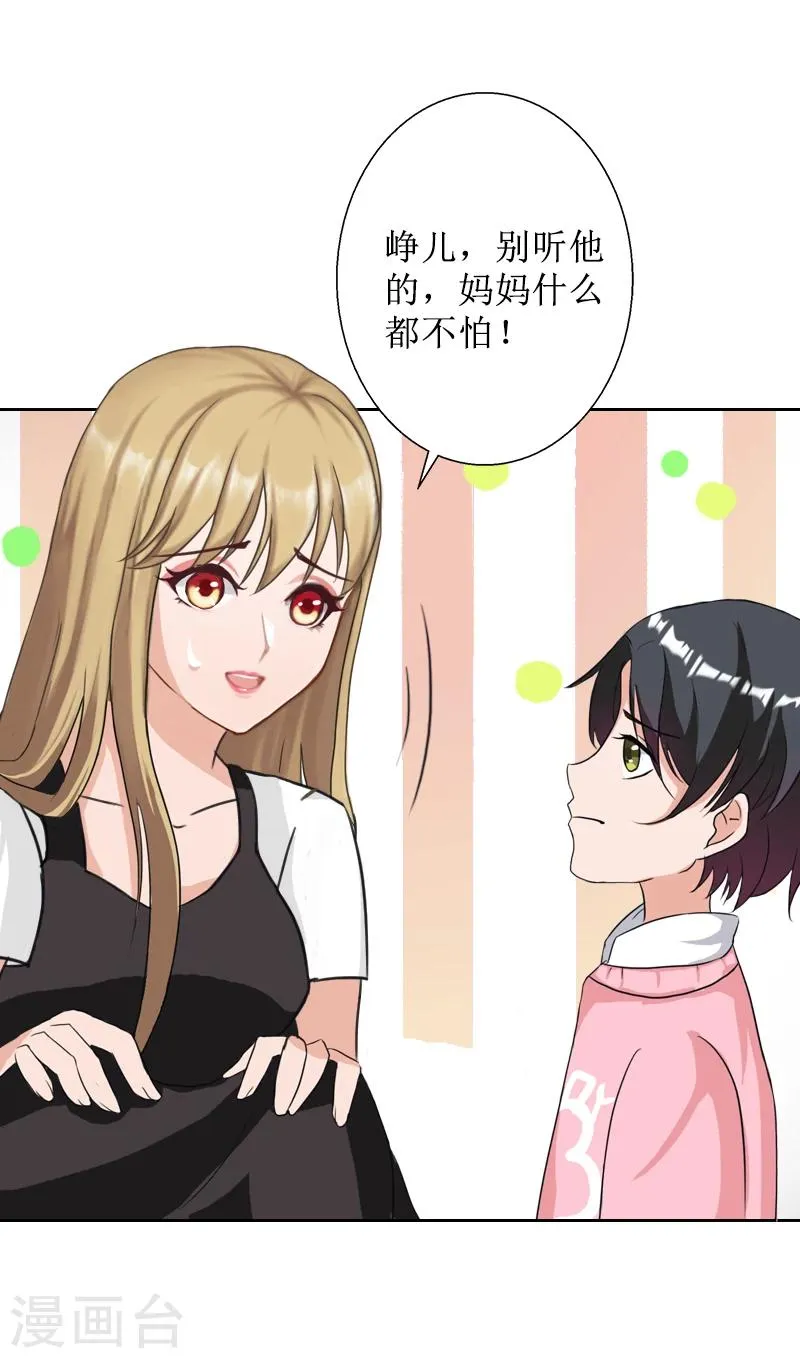 第44话 莫易生的决心 第14页