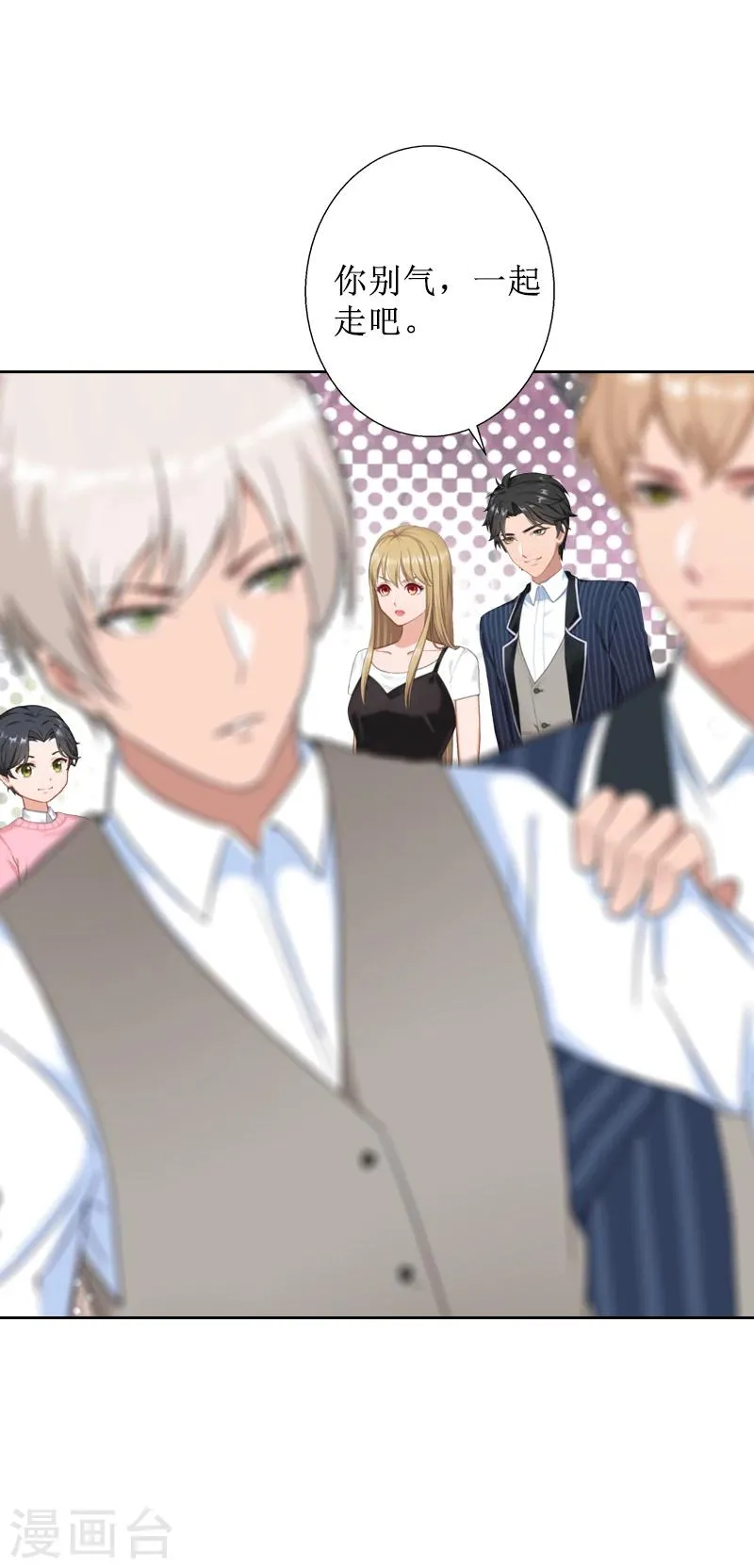 第44话 莫易生的决心 第17页