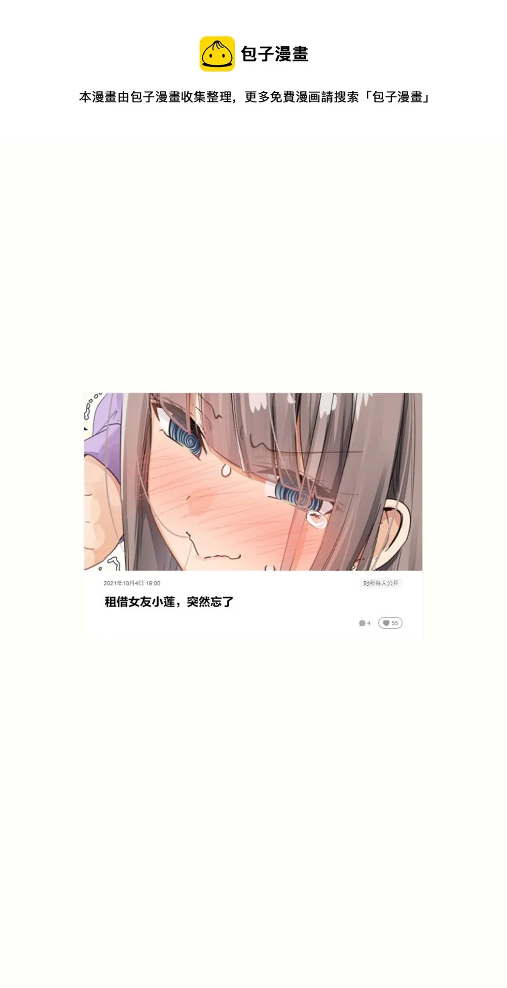 第22话 第1页