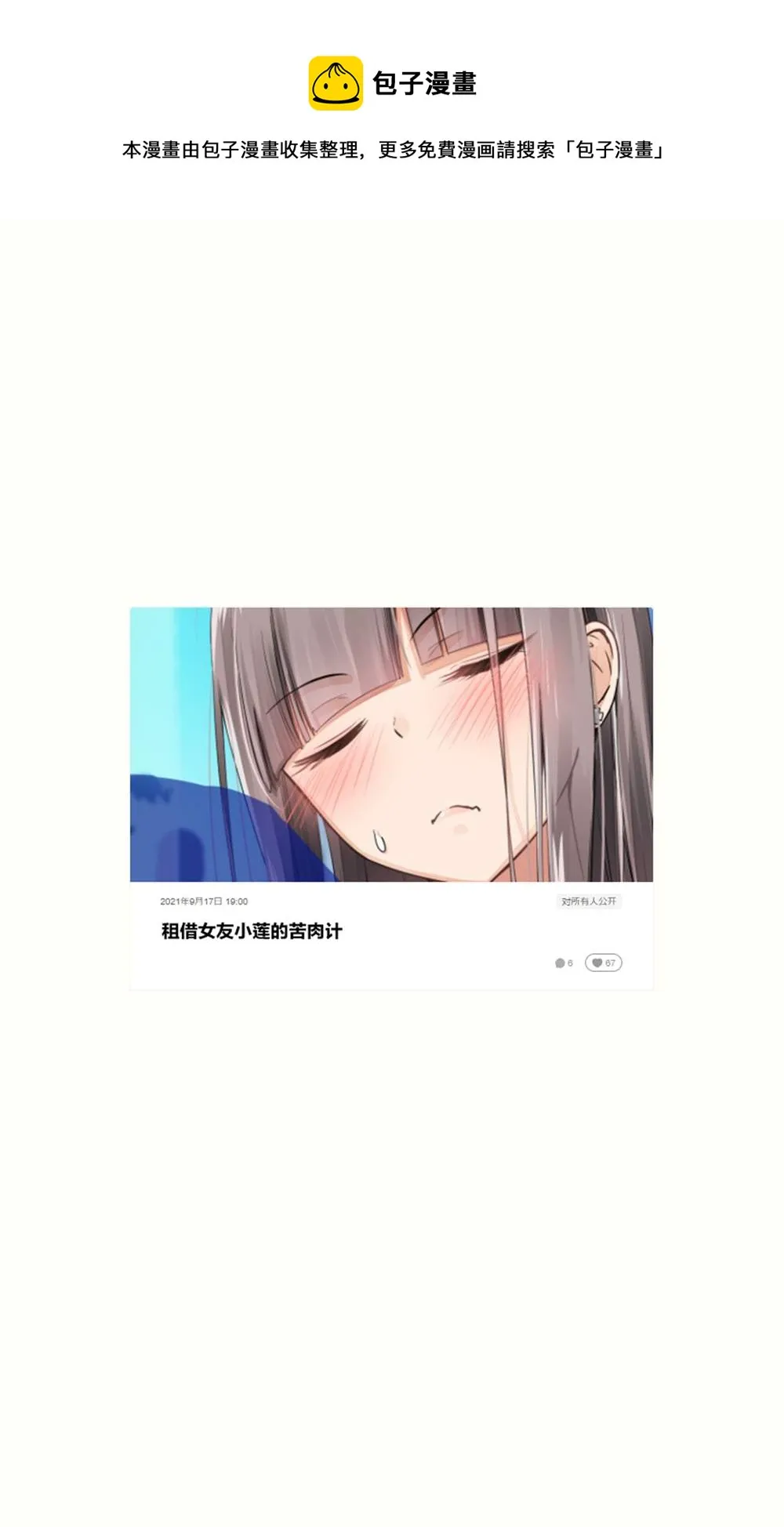 第19话 第1页